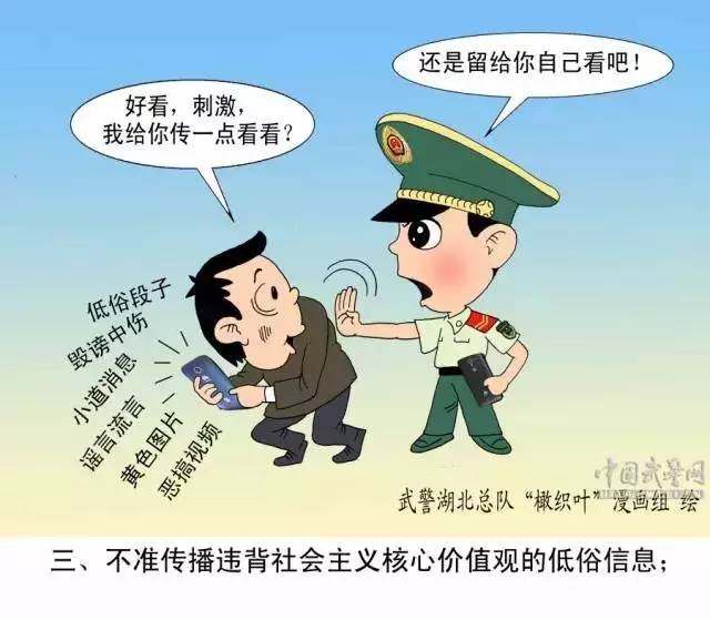 部队五一节前安全检查,部队手机安全排查整治新闻