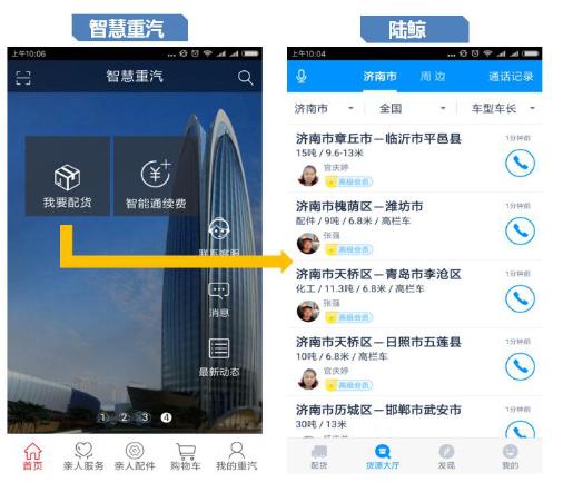 传化陆鲸物流,传化陆鲸科技有限公司嘉兴分公司