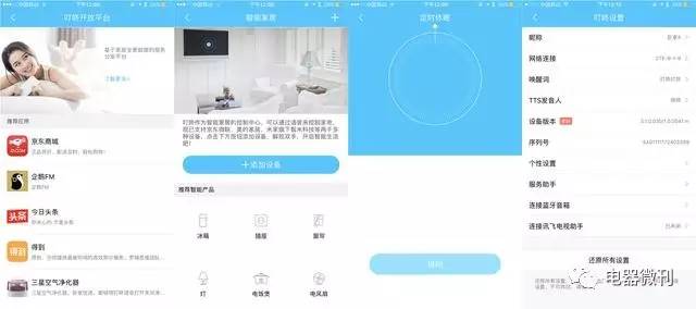 叮咚top智能音箱app,叮咚top智能音箱刷机