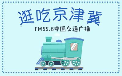 北京高校食堂美食攻略,北京舌尖上的大学食堂