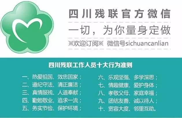 四川省八一康复辅具中心,抗震救灾医疗装备器材