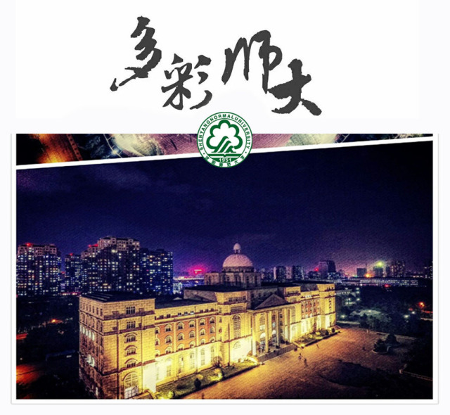 师大校园通行证,师大旗山校区通行证