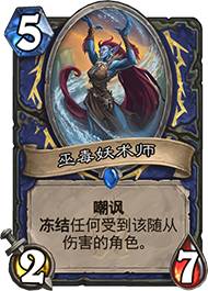 炉石传说萨满卡牌视频,炉石传说萨满平民卡牌