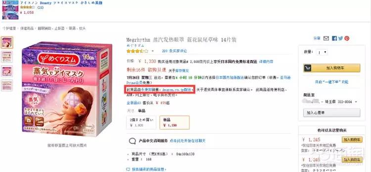 日亚海淘攻略手机版,日亚海淘攻略2017豆瓣