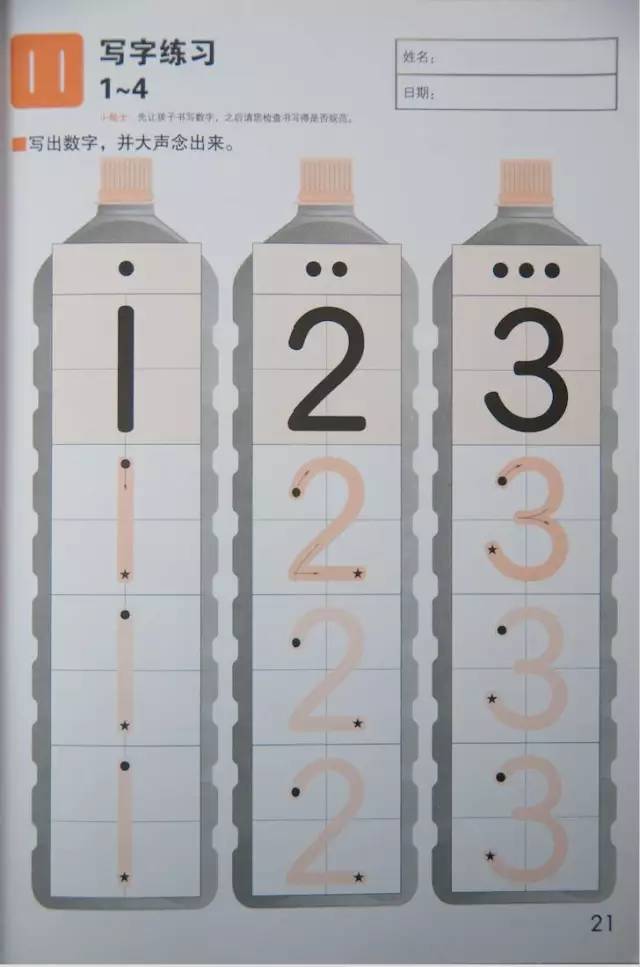 预告丨日本kumon公文式练习册:好玩烧脑的益智手工书,不累人的学霸养成法(3-6岁)