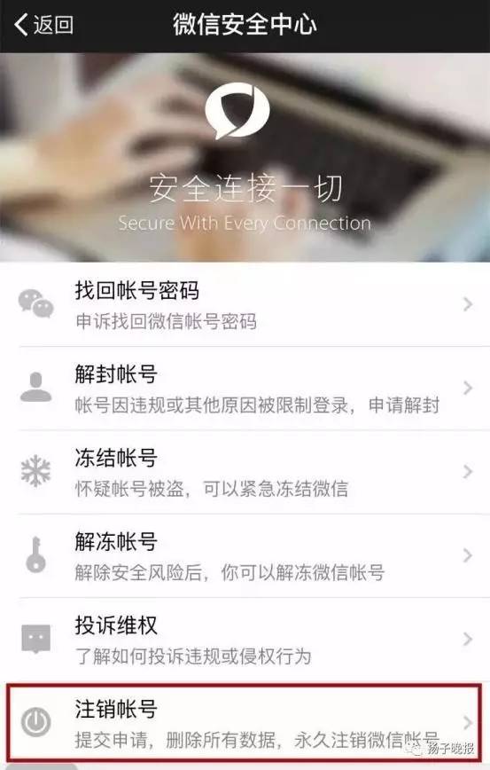 搞事情！微信又双叒叕有大动作！7张图读懂如何从微信上彻底消失！