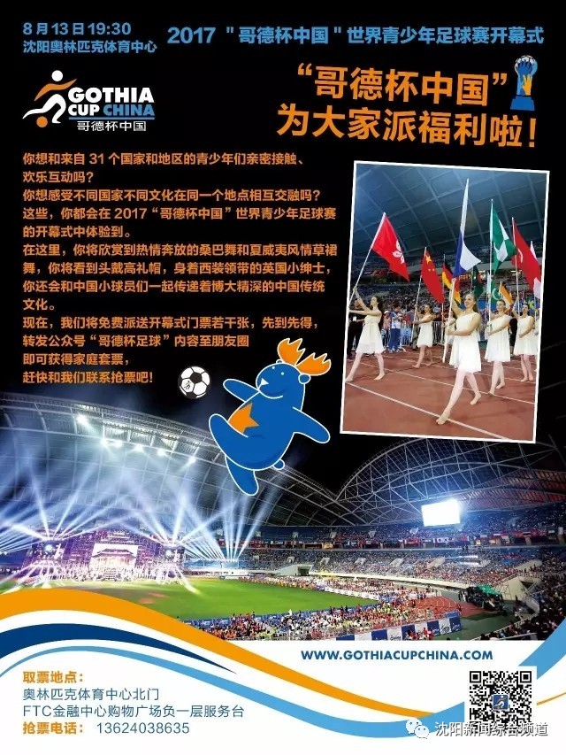 沈阳奥体中心演唱会安排,沈阳奥体中心今天有啥演唱会