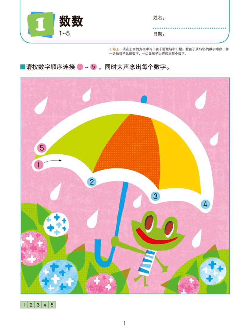 预告丨日本kumon公文式练习册:好玩烧脑的益智手工书,不累人的学霸养成法(3-6岁)