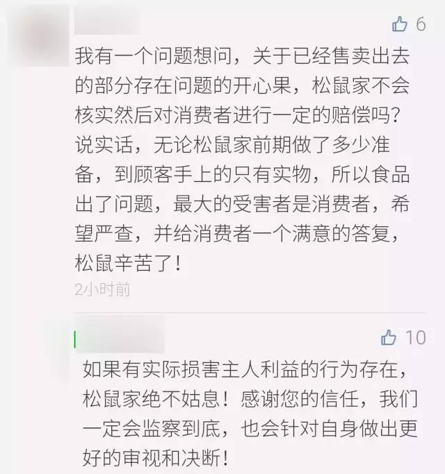 三只松鼠开心果有质量问题吗,开心果三只松鼠清仓处理