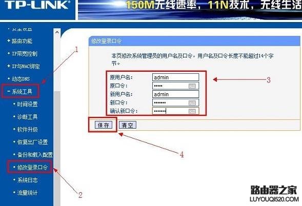 tplink路由器登录用户名和密码,最新tplink路由器怎么设置密码