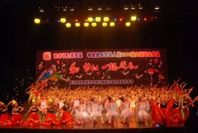 厦门鼓浪屿艺术幼儿园,厦门市伊甸艺术幼儿园