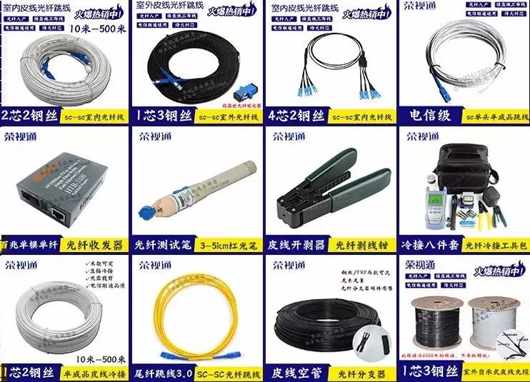 光纤宽带如何走暗线,宽带线延长