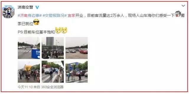 山东宜家,宜家全国第一店