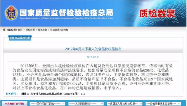 10吨市场最好卖的奶粉被禁，多家洋奶粉上黑榜！东莞妈妈速看