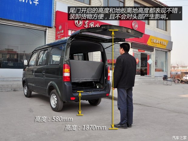 东风小康v07s报价,东风小康v07s新车多少钱