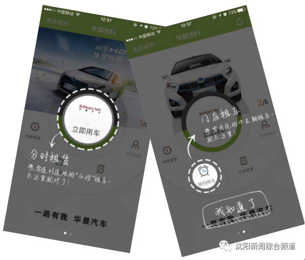 定准了！沈阳共享汽车，今天正式投入使用！30元/时，保证金999元！