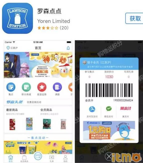 崩坏三罗森便利店联动,罗森近期联动崩坏三