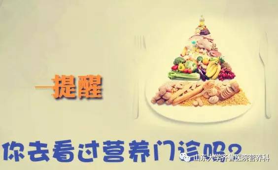 齐鲁医院营养餐,齐鲁医院附近营养餐