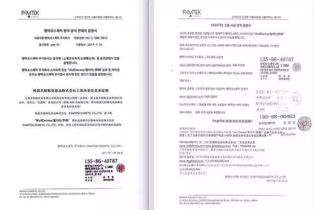 无良代购打砸WellDerma/梦蜗官方专柜，恶意*谤诽**产品质量底线何在？