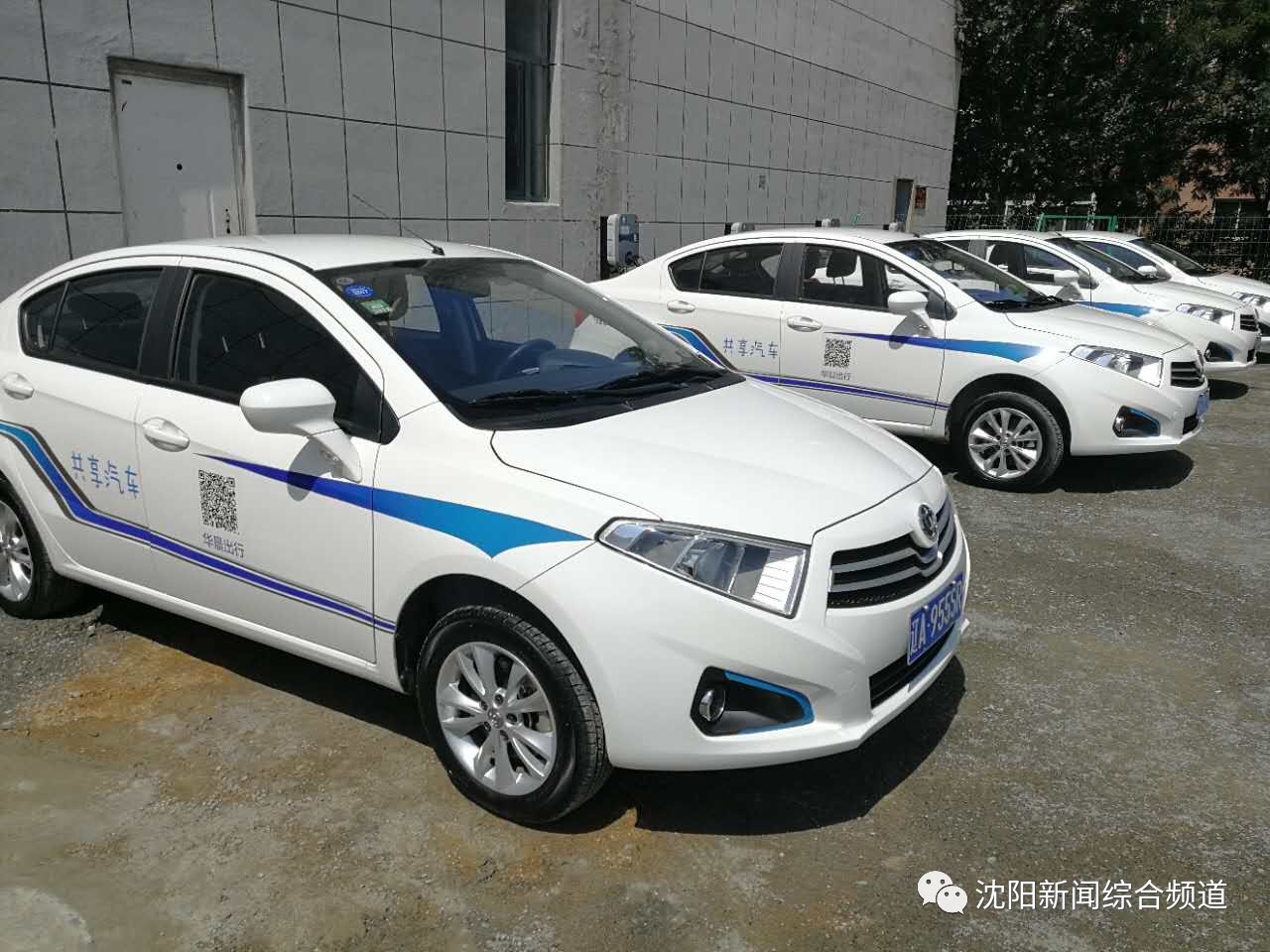 定准了！沈阳共享汽车，今天正式投入使用！30元/时，保证金999元！