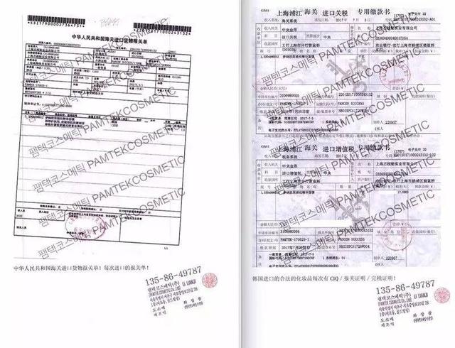 无良代购打砸WellDerma/梦蜗官方专柜，恶意*谤诽**产品质量底线何在？