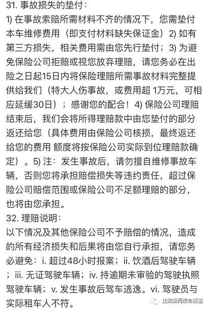 定准了！沈阳共享汽车，今天正式投入使用！30元/时，保证金999元！