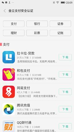 用手机代替钱包，靠微信、支付宝买单成风潮，但安全是个大问题！
