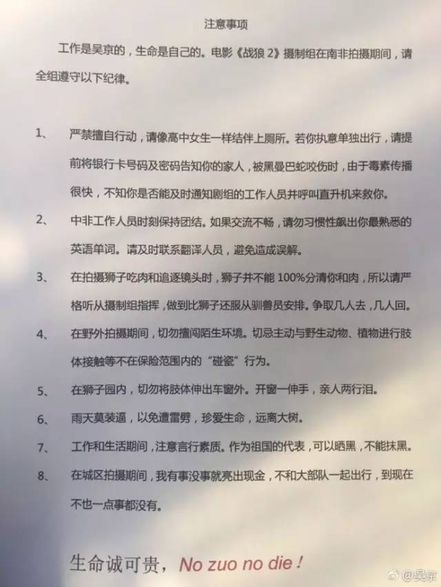 放开我，我不是水军！我为战狼扛过枪！我为票房出过力！——“自来水”养成记