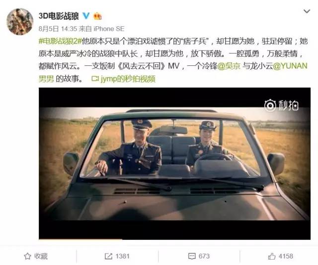 放开我，我不是水军！我为战狼扛过枪！我为票房出过力！——“自来水”养成记