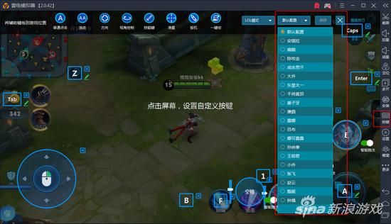 雷电模拟器玩王者荣耀方便吗,雷电模拟器无法玩ios版王者荣耀