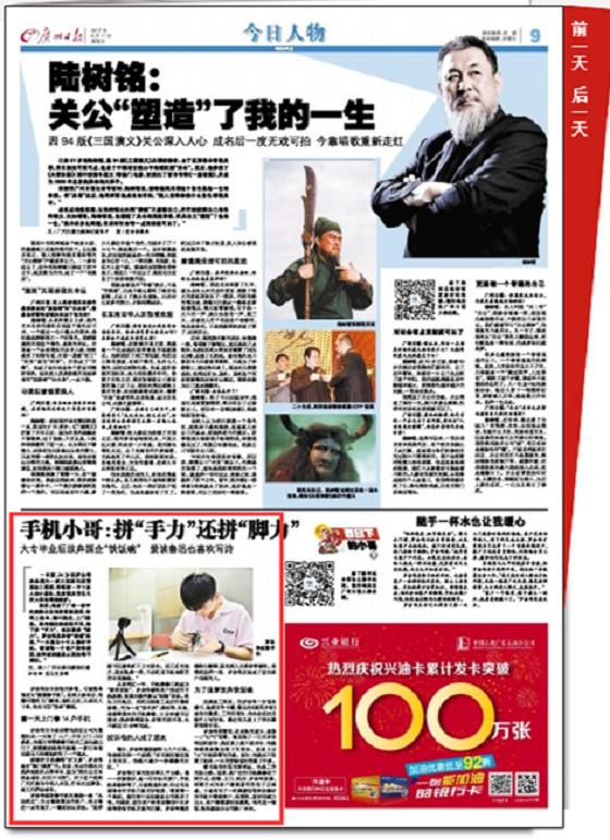 极客修的修手机师傅技术如何,手机维修手艺人的成长史