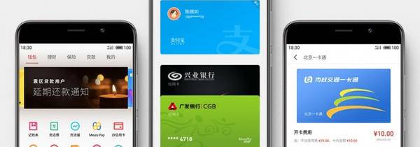 魅族meizupay支持哪些银行,魅族手机meizupay是什么