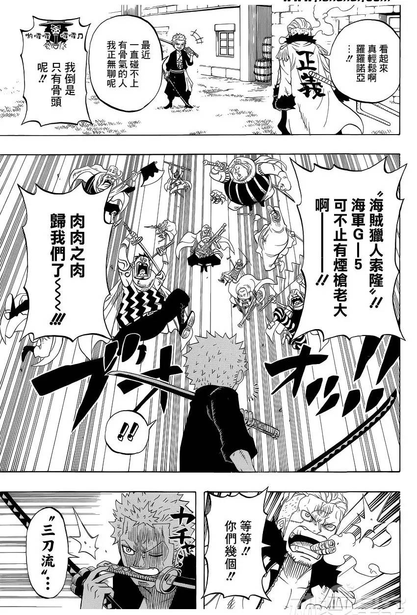 大和海贼王同人漫画,海贼王同人漫画推荐