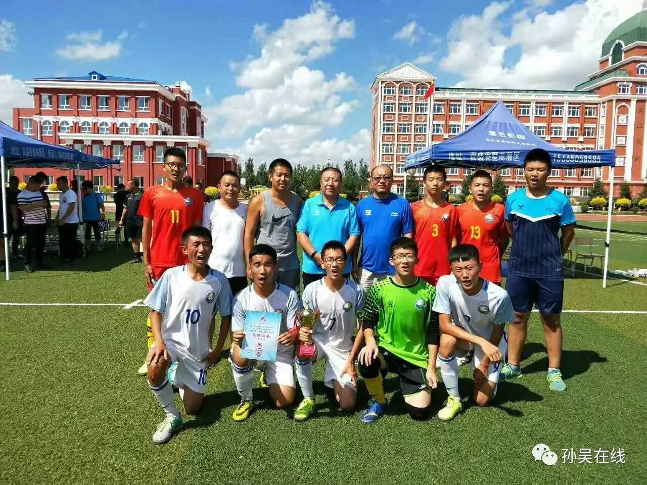 「喜报」县第二中学代表队在2017年全国青少年“未来之星”阳光体育大会黑龙江省分会场暨传统校、校园足球总决赛中荣获亚军