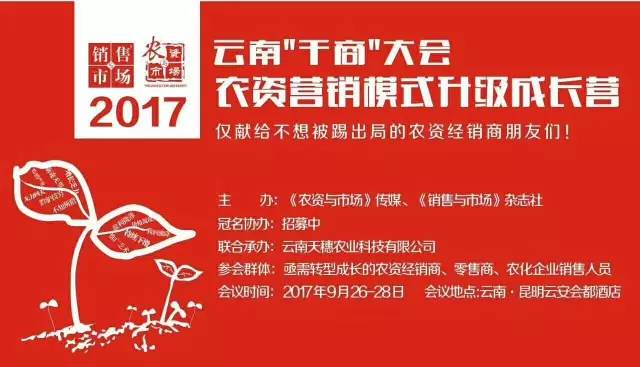 云南农资市场最新消息,云南农资市场咋样