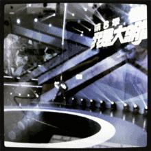 武文李鑫最新视频,李鑫武文舞蹈完整版