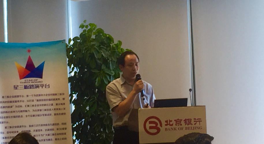 新三板路演,新三板活动策划