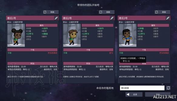 缺氧初始小人属性,缺氧修改小人属性