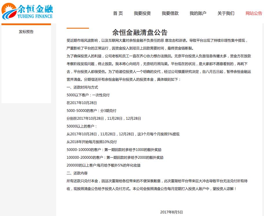 互金监测新消息,妙资金融官网最新消息