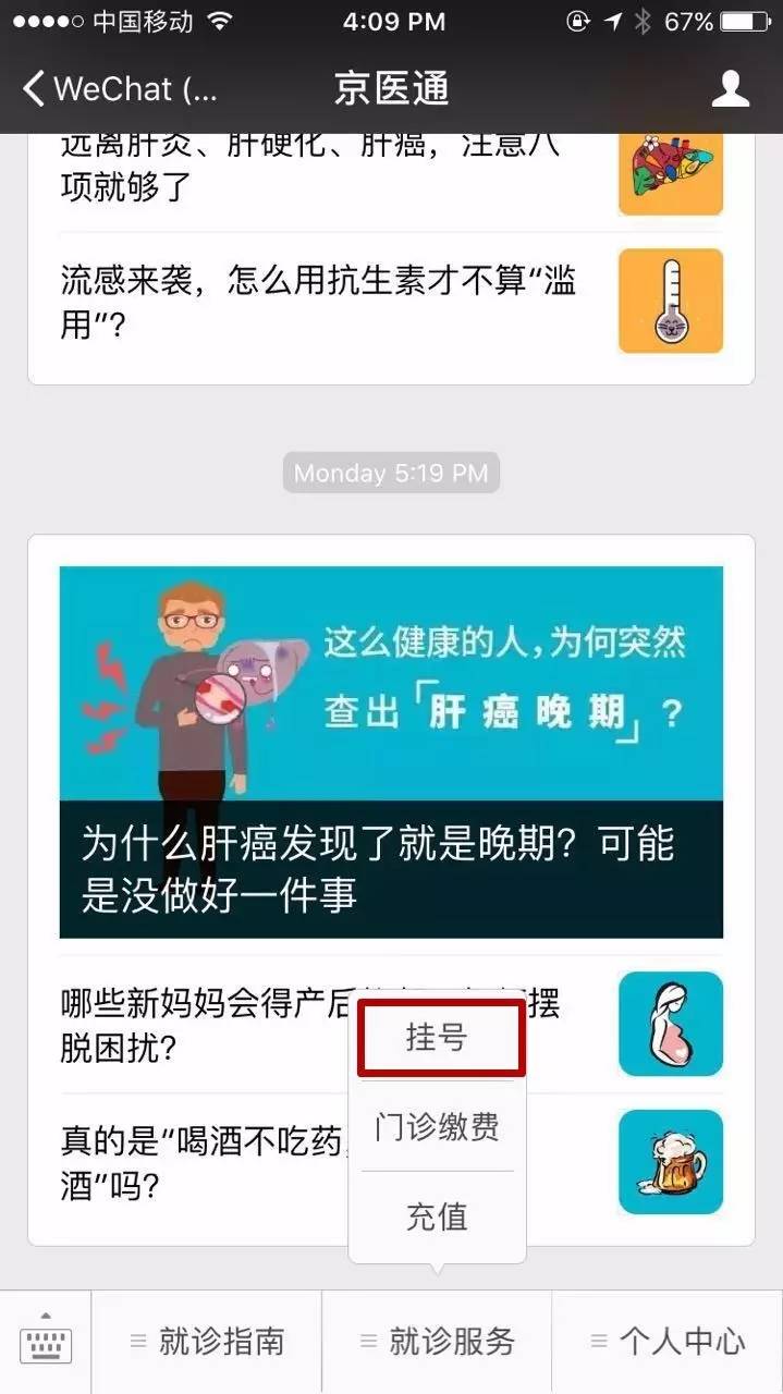 北京积水潭医院全科门诊,北京积水潭医院骨科特需门诊