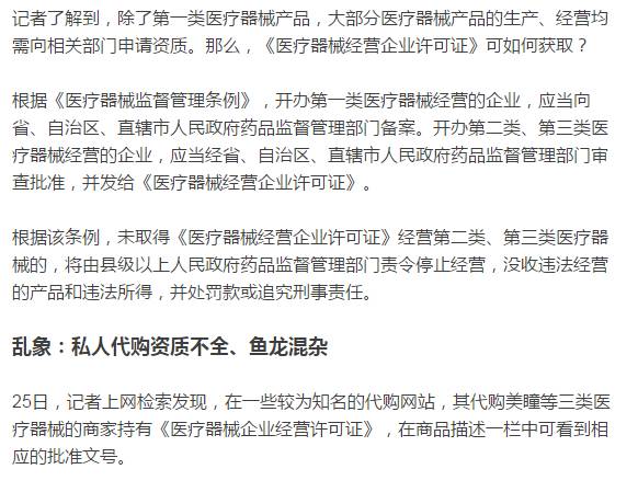 朋友圈代购犯法么,朋友圈代购违法么