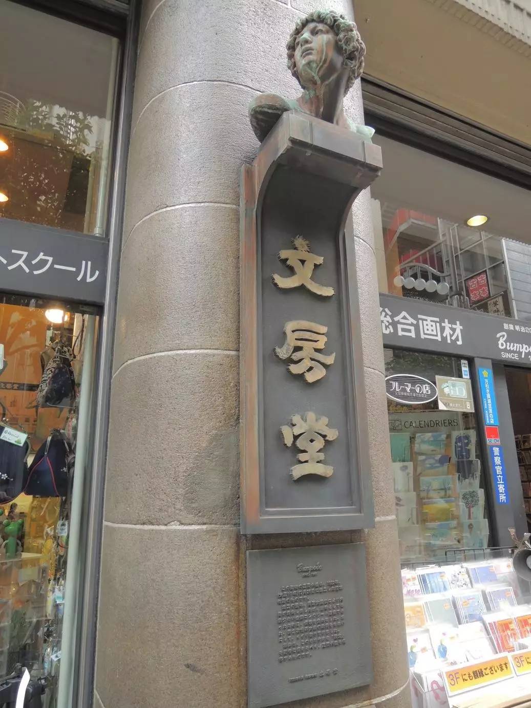 文具控看过来！日本这6家必去的特色文具店，一定要买买买呀！