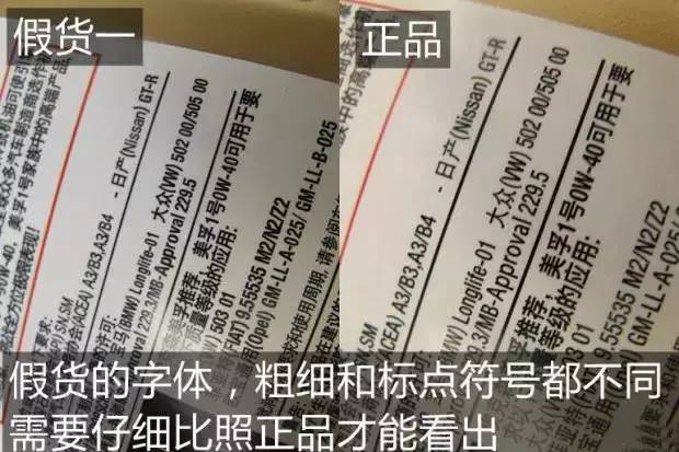 如何判断美孚机油真假,美孚假液压油