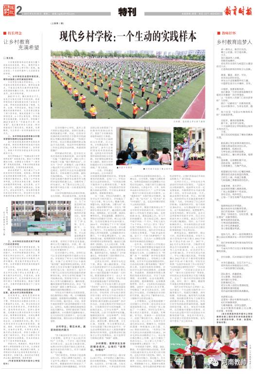 马上要开学，这所农村学校又有9位老师调进县城了……乡村学校面临的难题，有解吗？