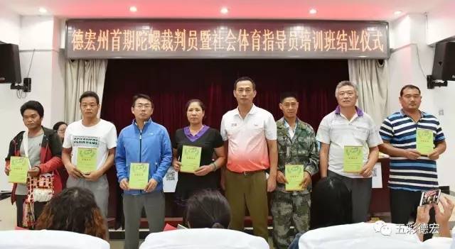 德宏成绩,德宏州体育成绩