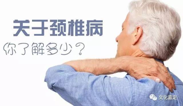 嘉图讲座|如何在日常生活中防治颈椎病?瑞金医院医生来解惑!