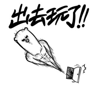 十月国庆天天出去玩,国庆节准备出去玩