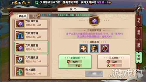 寻仙手游强化,寻仙手游提升战力攻略