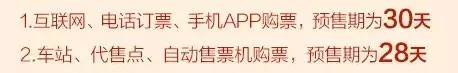 中秋国庆节假期火车票正式开抢,中秋国庆假期首日火车票开抢步骤