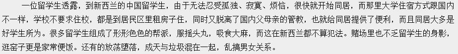“中国女留学生娶不得！”寂寞？挥霍？倒贴老外？这个锅我们不背！